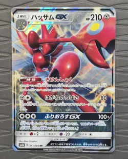 Scizor GX RR 041/066 sm6b Champion Road Japanese Pokemon Card US Seller - Image 1