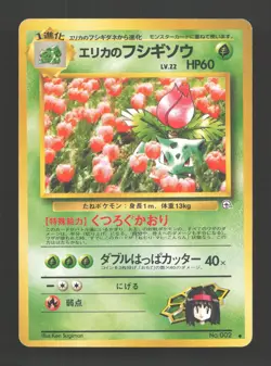 Erika's Ivysaur NO. 002 Non Holo Uncommon Gym Challenge Pokemon Japanese HP - Image 1