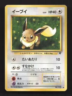 Eevee NO. 133 Common Team Rocket Pokemon Japanese Moderately Played - Image 1