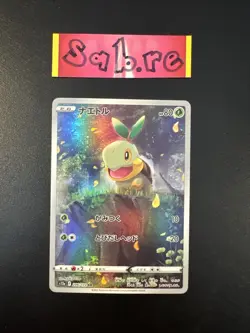 MINT Condition Turtwig Japanese VSTAR Universe 206/172 Pokemon Card - Image 1