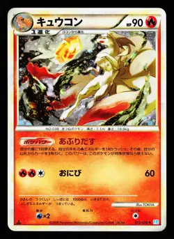 Ninetales 013/070 SoulSilver Collection Pokemon Japanese 1st ED LP - Image 1