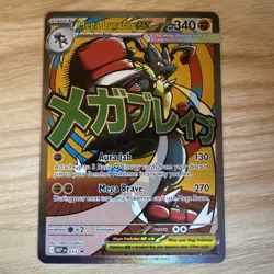 Pokemon TCG: Mega Lucario EX 033 Black Star Promo Near Mint - Image 1