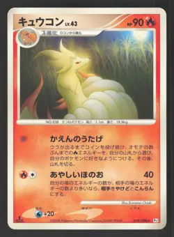 Ninetales 018/096 Japanese,1st Edition Pokemon Galactic's Conquest - Image 1