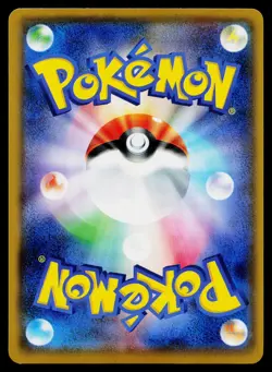 Alolan Ninetales 218/SM-P Promo Sun & Moon Pokemon Japanese Near Mint - Image 2