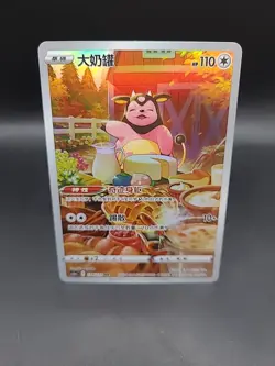 Pokemon Miltank 134/131 Full Art Illustration Rare AR CS6AC Chinese Ultra Rare - Image 1
