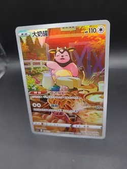 Pokemon Miltank 134/131 Full Art Illustration Rare AR CS6AC Chinese Ultra Rare - Image 3