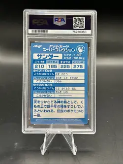 1999 Pokemon Japanese Meiji Thunder Embossed Promo PSA 10 Gem Mint - Image 2