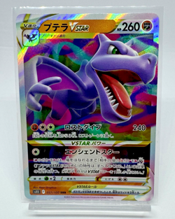 Pokemon Card TCG Aerodactyl VSTAR 057/100 S11 Lost Abyss Holo - Japanese - Image 1