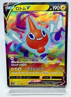 Pokemon Card TCG Rotom V 001/006 SP6 Holo Japanese - Image 1
