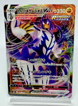 Pokemon Card TCG Rapid Strike Urshifu VMAX 095/184 S8b Vmax Climax Holo Japanese - Image 1