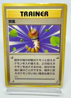 Pokemon Card TCG Gust Of Wind Old Back - Japanese - Image 1