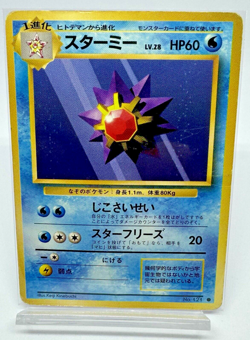 Pokemon Card TCG Starmie No. 121 Old Back - Japanese - Image 1