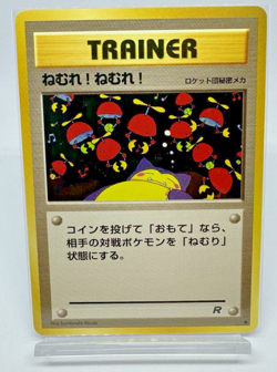 Pokemon Card TCG Sleep! Old Back - Japanese - Image 1