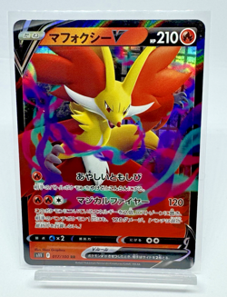 Pokemon Card TCG Delphox V 017/100 S11 Lost Abyss Holo - Japanese - Image 1