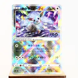 NM) Radiant Eevee 055/071 K s10b Pokemon GO Card Japanese p140-228 - Image 1