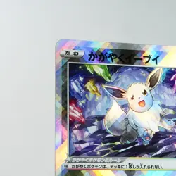 NM) Radiant Eevee 055/071 K s10b Pokemon GO Card Japanese p140-228 - Image 3