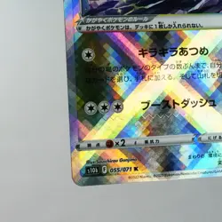 NM) Radiant Eevee 055/071 K s10b Pokemon GO Card Japanese p140-228 - Image 5
