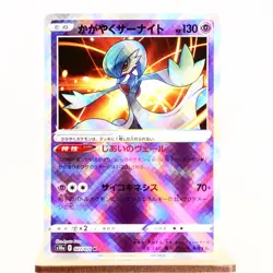NM) Radiant Gardevoir 027/071 s10a Dark Phantasma Pokemon Card Japanese p146-228 - Image 1