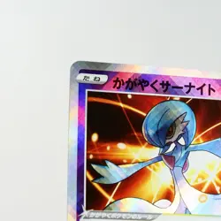 NM) Radiant Gardevoir 027/071 s10a Dark Phantasma Pokemon Card Japanese p146-228 - Image 3