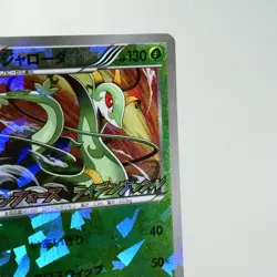 LP) Serperior 198/BW-P Promo 2012 Pokemon Card Japanese y698-3 - Image 4