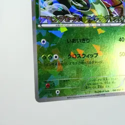 LP) Serperior 198/BW-P Promo 2012 Pokemon Card Japanese y698-3 - Image 5