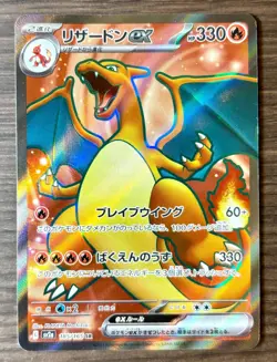 Pokemon Card Charizard ex SR 185/165 SV2a Scarlet & Violet 151 Japanese - Image 1