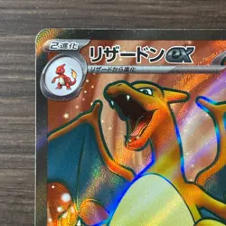 Pokemon Card Charizard ex SR 185/165 SV2a Scarlet & Violet 151 Japanese - Image 2