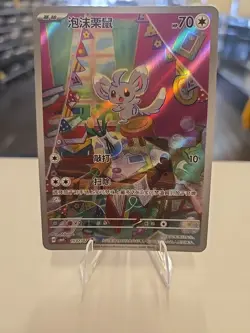 Pokemon TCG Minccino 150/107 2026 Chinese Holo Full Art Rare CBB4C - Image 1