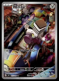 VAROOM 117/108 ART RARE RULER OF THE BLACK FLAME POKEMON JAPANESE - Image 1