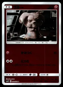 SNUBBULL 020/024 HOLO GREAT DETECTIVE PIKACHU POKEMON JAPANESE - Image 1