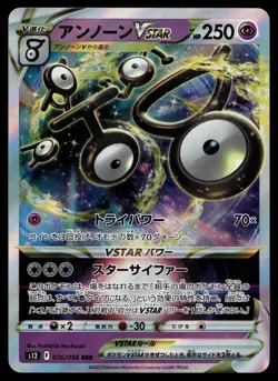 UNOWN VSTAR 036/098 TRIPLE RARE PARADIGM TRIGGER POKEMON JAPANESE - Image 1