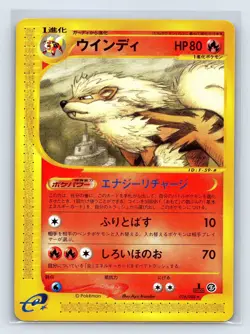 Arcanine 016/088 e Series 1st ED Mysterious Mountains Pokemon Card Japanese 2002 - Image 1