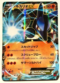 Lucario EX Holo Pokemon Card Game 052/096 RR Very Rare From Japan Nintendo F/S - Image 1