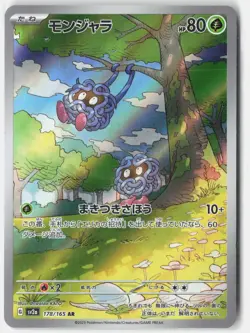 TANGELA 178/165 ART RARE SV2A: POKEMON CARD 151 POKEMON JAPANESE NM - Image 1