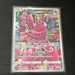 Oricorio AR 176/172 S12a VSTAR Universe - Pokemon Card Japanese - Image 1