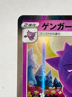 Gengar Foil Pokemon Card Game 071/190 Vrey Rare Japan Vintage Nintendo F/S - Image 2