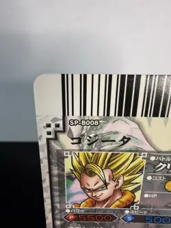 Bandai 2009 Gogeta SP-B008 Dragon Battlers Carddass Card Japanese Edition NM - Image 4