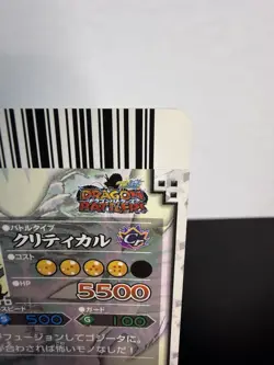Bandai 2009 Gogeta SP-B008 Dragon Battlers Carddass Card Japanese Edition NM - Image 5