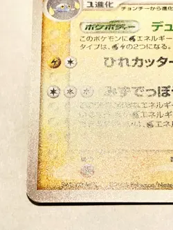 Lanturn Holo Pokemon Card Game No. 037/086 Very Rare From Japan Nintendo F/S - Image 4