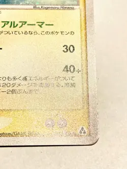 Lanturn Holo Pokemon Card Game No. 037/086 Very Rare From Japan Nintendo F/S - Image 5