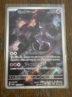 Pokemon Mewtwo Card 183/165 AR JPN 151 Series - Image 1