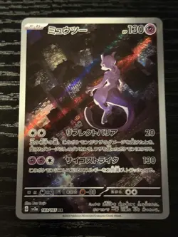 Mewtwo Holo Art Rare SV2a: Japanese Pokemon Card 151 183/165 NM - Image 1