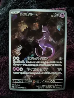 Mewtwo 183 Sv2a: Pokemon Card 151 Holo (Japanese) - Image 1