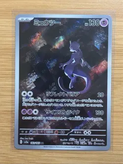 Mewtwo 183/165 Sv2a: Pokemon Card 151 Holo (Japanese) - Image 1