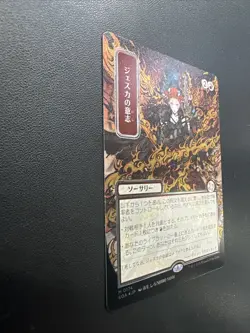Jeska's Will (JP Alternate Art) (Silver Scroll Foil) - Secrets of Strixhaven - Image 3