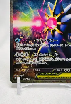 Mega Starmie ex 111/080 M3: Nihil Zero Holo (Japanese) Pokemon TCG NM - Image 5