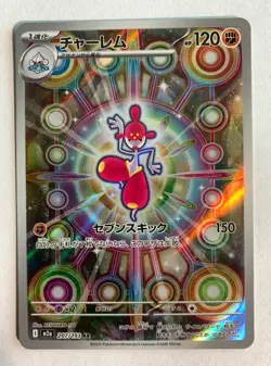 Pokemon TCG: Medicham 207/193 M2a: Mega Dream Ex Holo (Japanese) - Image 1