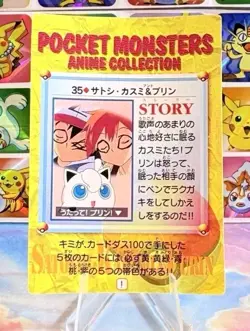 HOLO Prism Sticker Pokemon Pocket Monsters Anime Story Collection Vending Bandai - Image 3