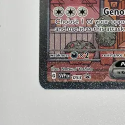Pokemon TCG 053 Mew EX Pokemon 151 Ultra Premium Collection SVP053 EN Promo - Image 5