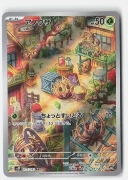 BRAMBLIN 072/071 ART RARE SNOW HAZARD POKEMON JAPANESE NM - Image 1